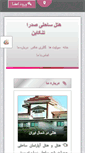 Mobile Screenshot of hotelsadra.com